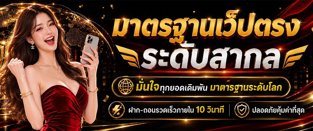ปังปัง สล็อต เว็บตรง สมัครฟรี เล่นได้ทุกอุปกรณ์