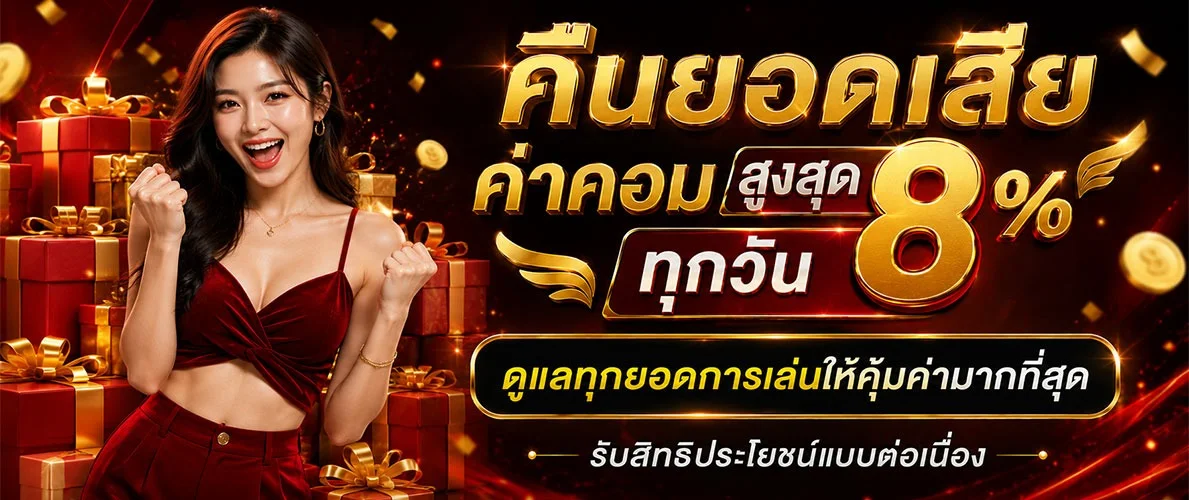 ปังปัง โปรโมชั่นโบนัสสมาชิกใหม่ เครดิตฟรี ฝากเงินรับโบนัส